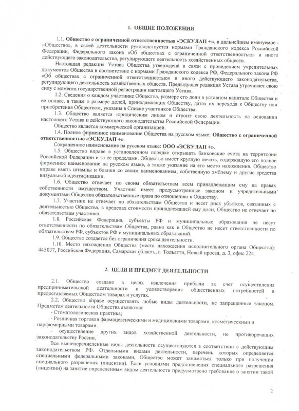 gallery/устав 002